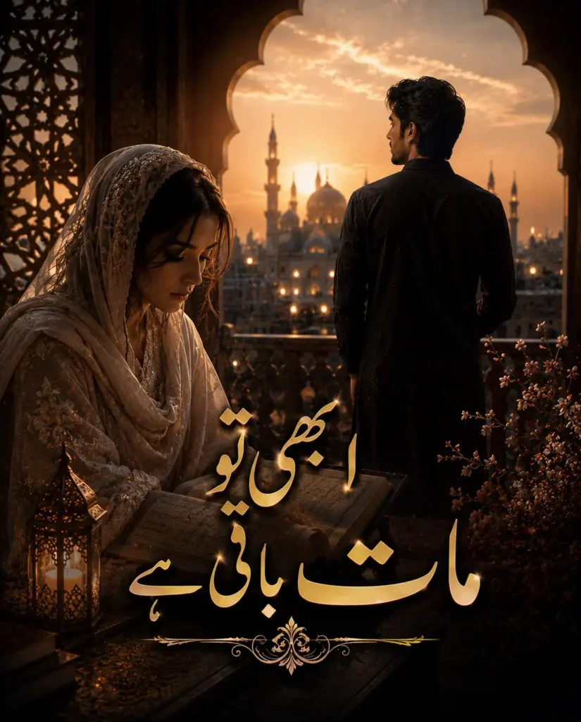 abhi to maat baqi hai novel by umera ahmed