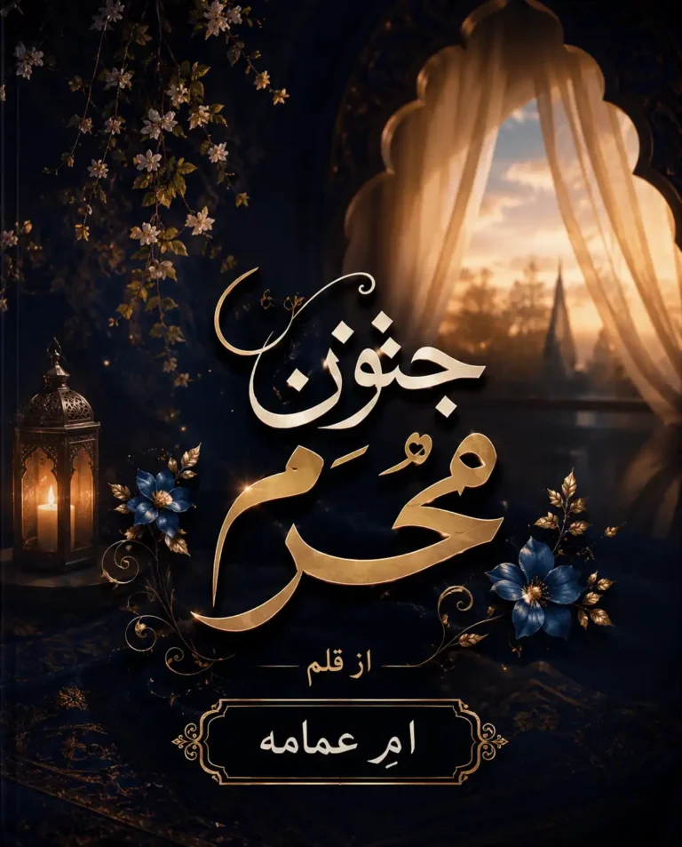 junoon e mehram novel by umm e omama
