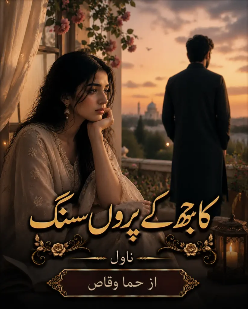 kaanch k paron sang novel by huma waqas