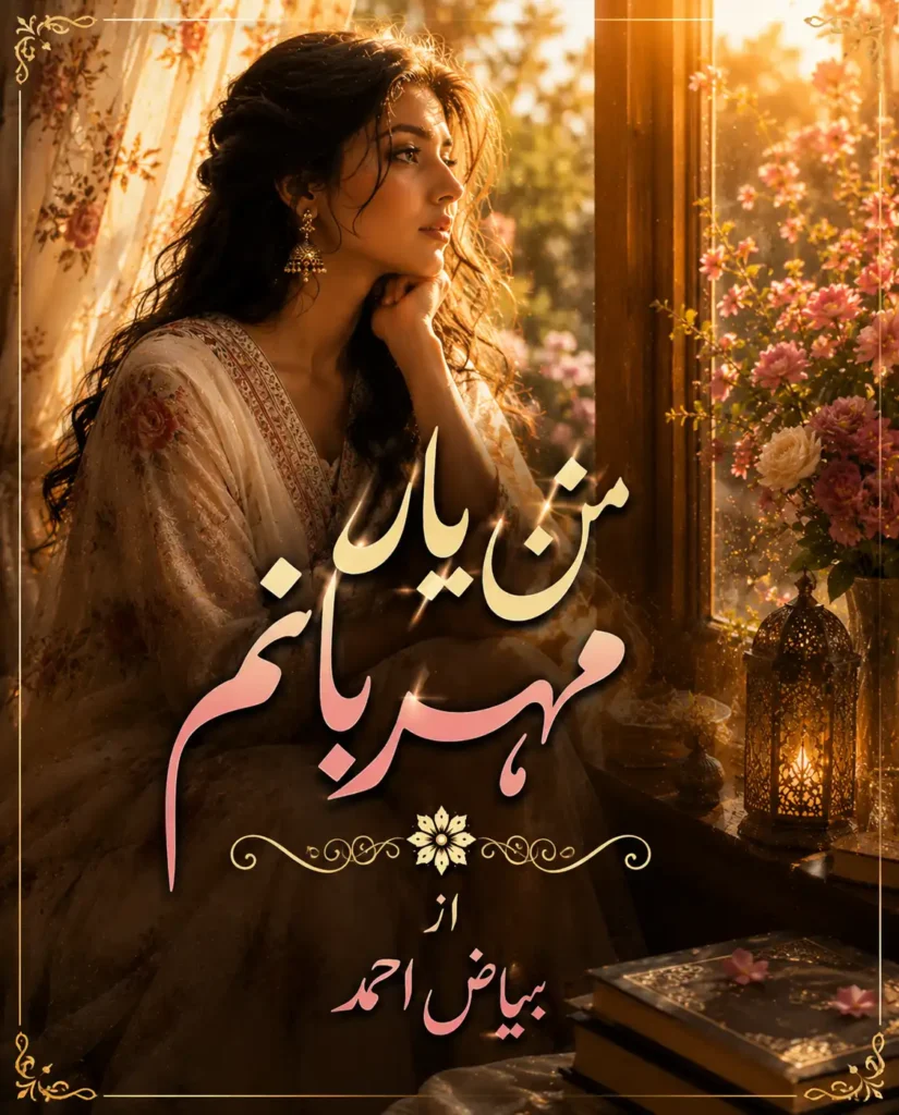 man yaar meharbanam novel by biya ahmad