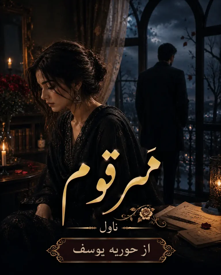 marqoom novel by hooria yousaf