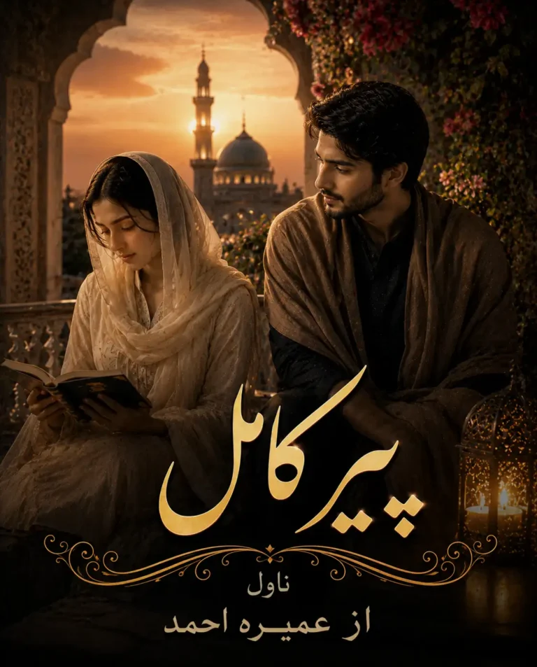 pir e kamil novel by umera ahmed