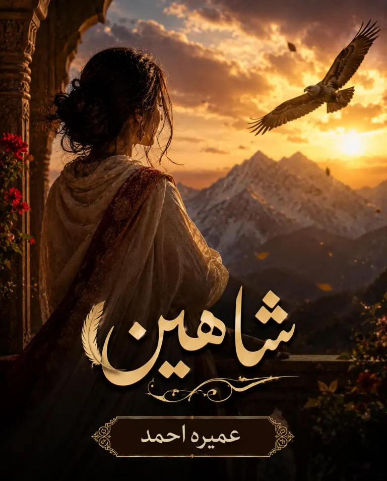 shaheen novel by umera ahmed