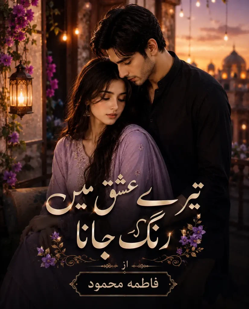 tere ishq mein range jana novel by fatima mehmood