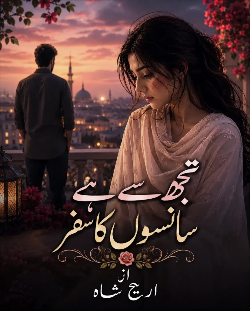 tujhse hai sanson ka safar novel by areej shah