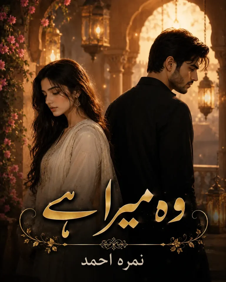 wo mera hai novel by nimra ahmed
