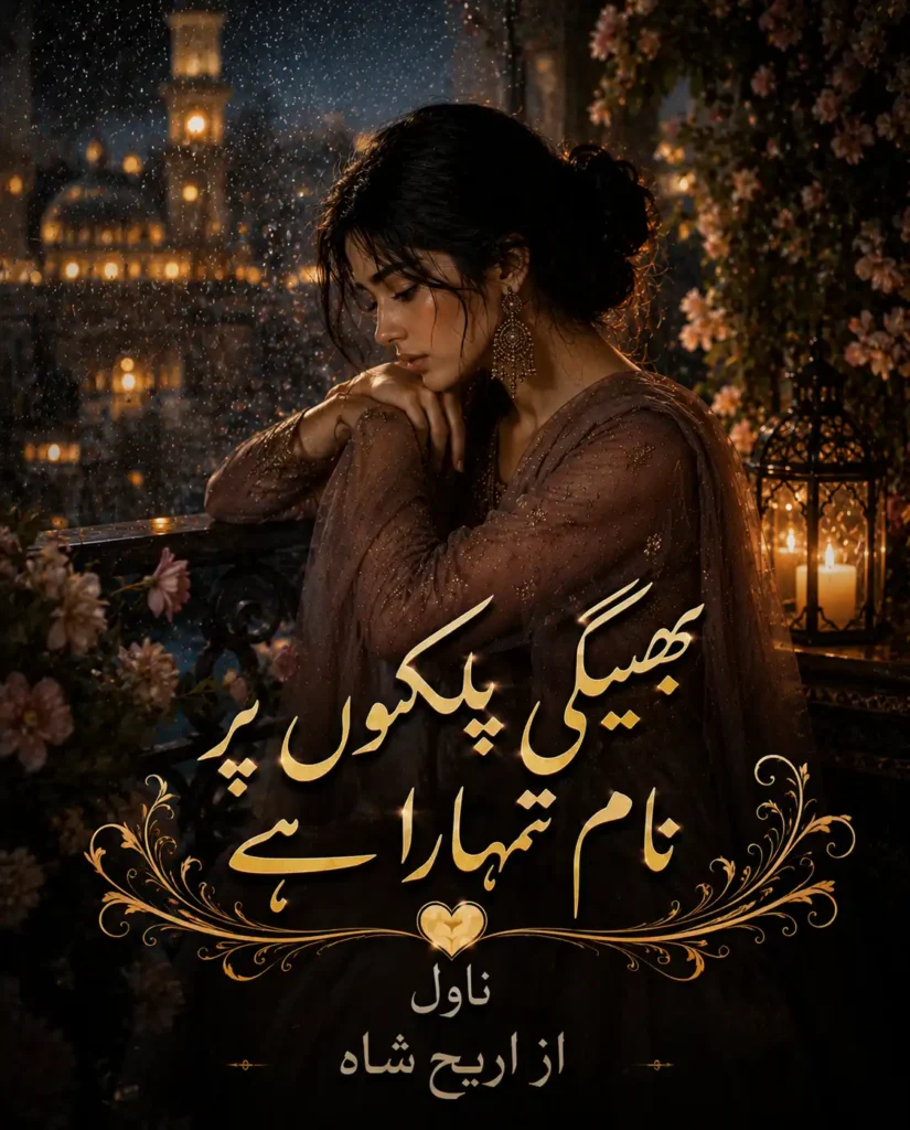bheegi palkon per naam tumhara hai novel pdf