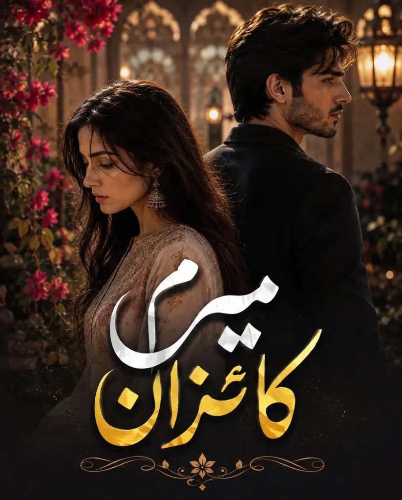marm e kaizan novel by areej shah