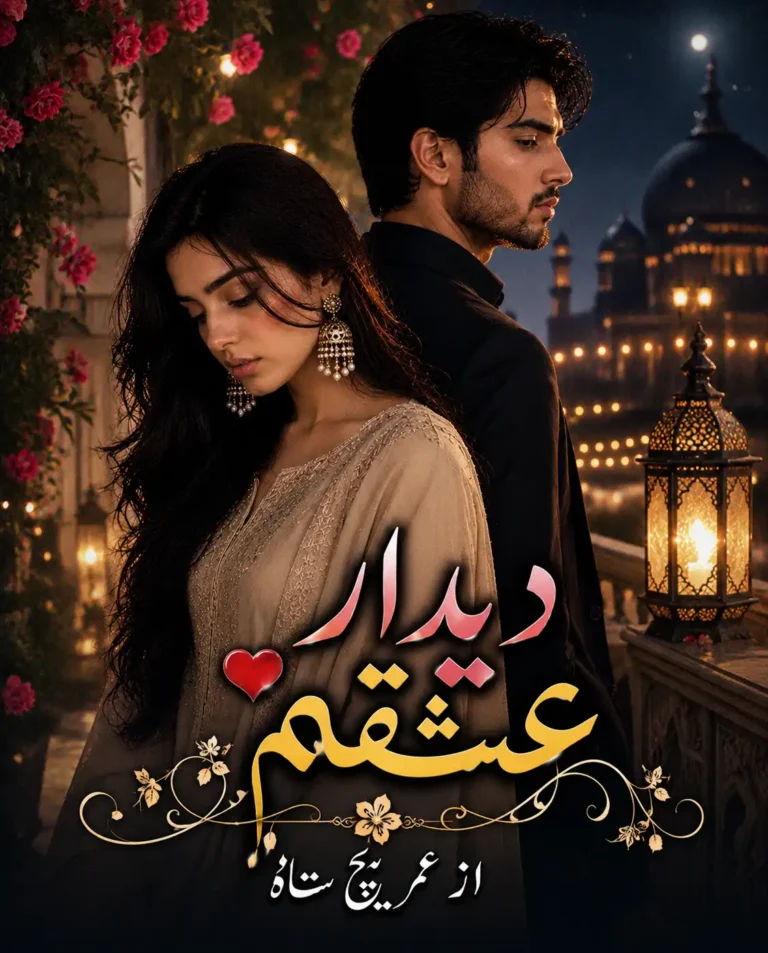 deedar e ishqam novel by areej shah