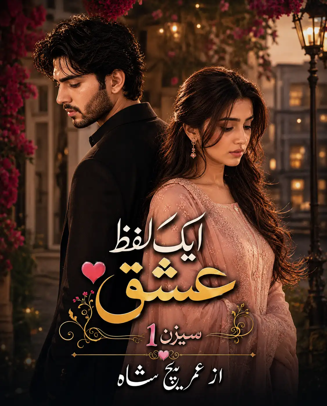 ek lafz ishq season 1 by areej shah