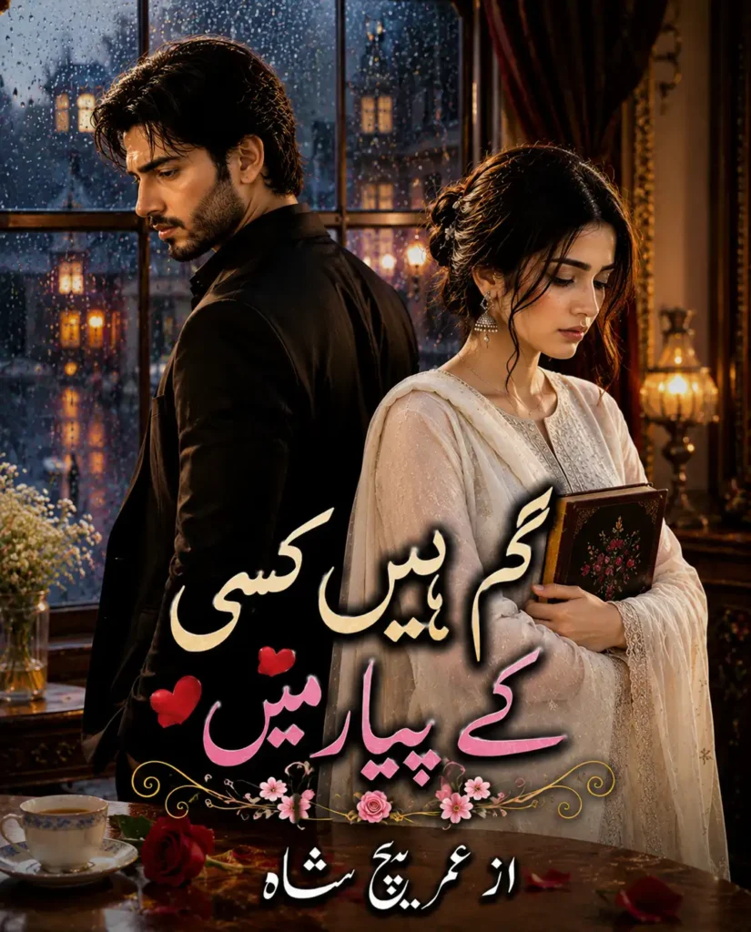gum hain kisi k pyar main novel by areej shah