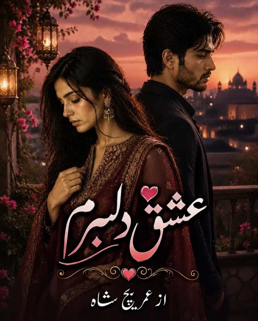 ishq e dilbaram novel by areej shah