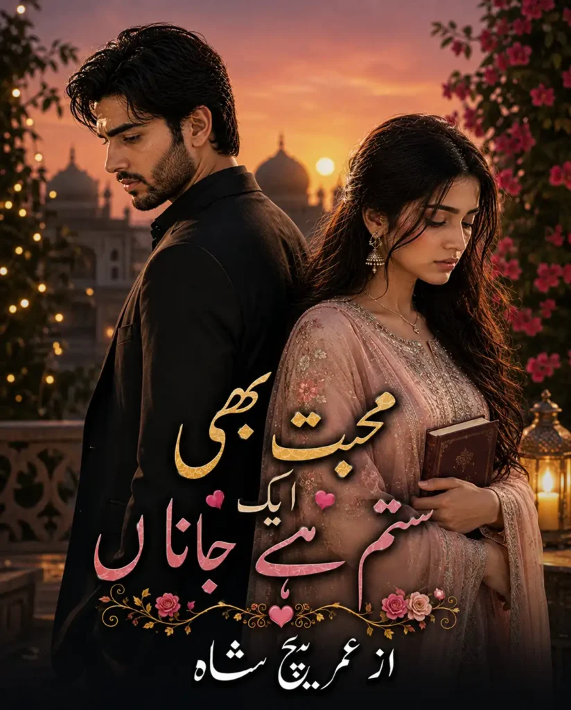 mohabbat bhi ek sitam hai jana novel by areej shah