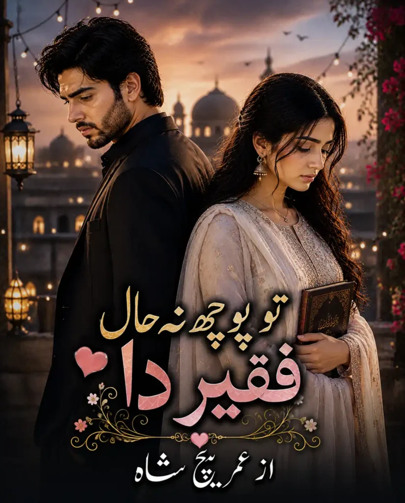tu poch na haal faqeer da novel by areej shah